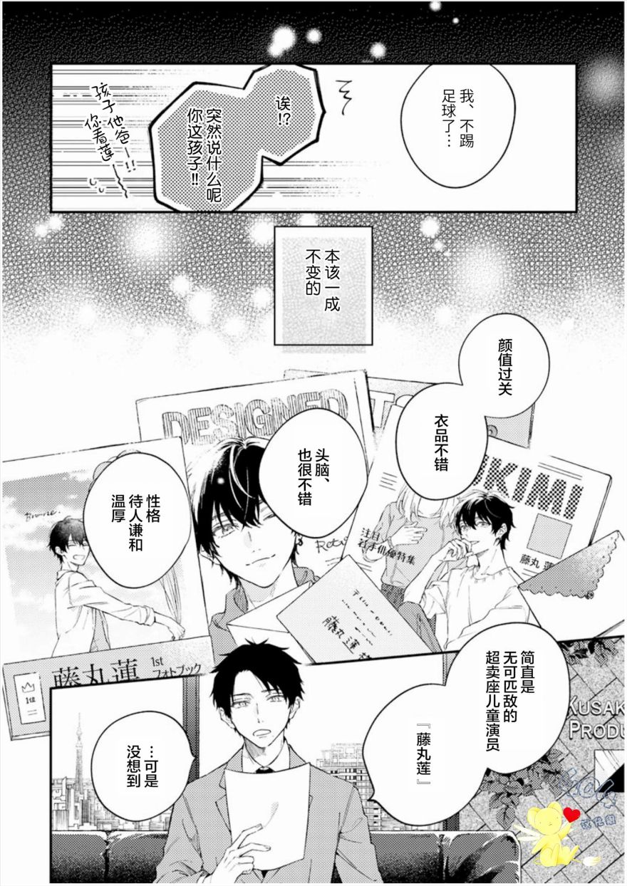 《一周家庭》漫画最新章节第1话免费下拉式在线观看章节第【3】张图片