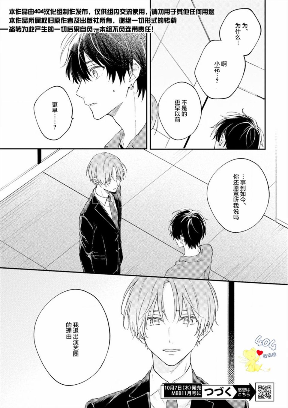 《一周家庭》漫画最新章节第5话免费下拉式在线观看章节第【26】张图片