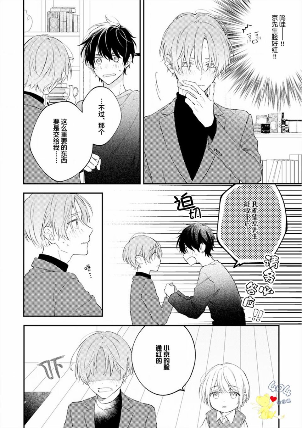 《一周家庭》漫画最新章节第6话免费下拉式在线观看章节第【28】张图片
