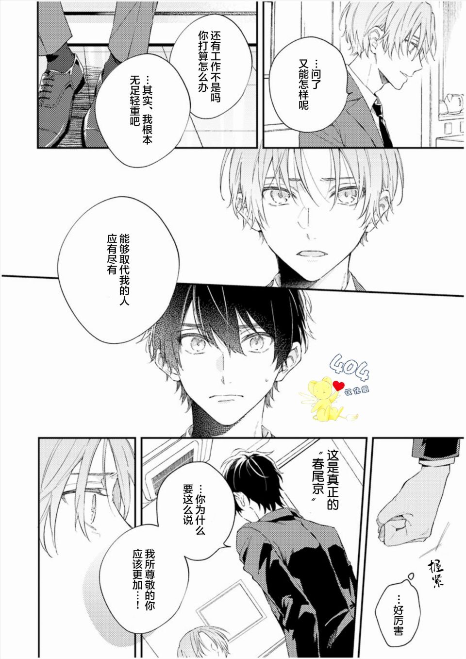 《一周家庭》漫画最新章节第4话免费下拉式在线观看章节第【10】张图片