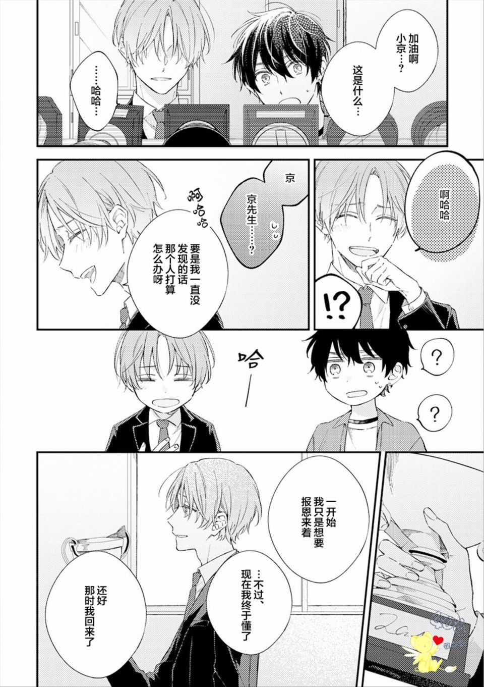 《一周家庭》漫画最新章节第6话免费下拉式在线观看章节第【8】张图片