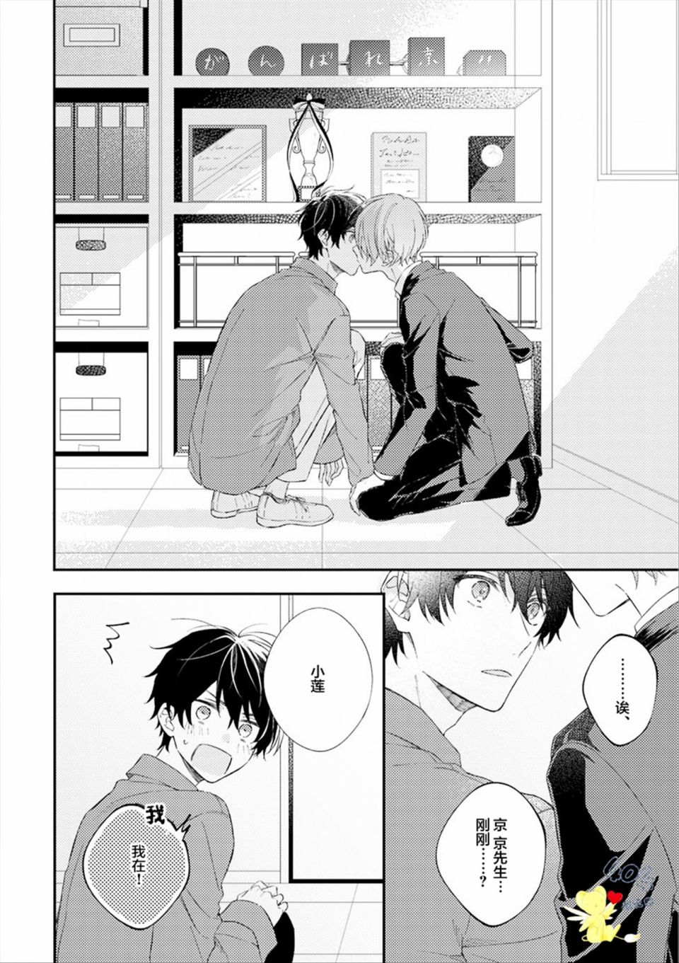 《一周家庭》漫画最新章节第6话免费下拉式在线观看章节第【22】张图片
