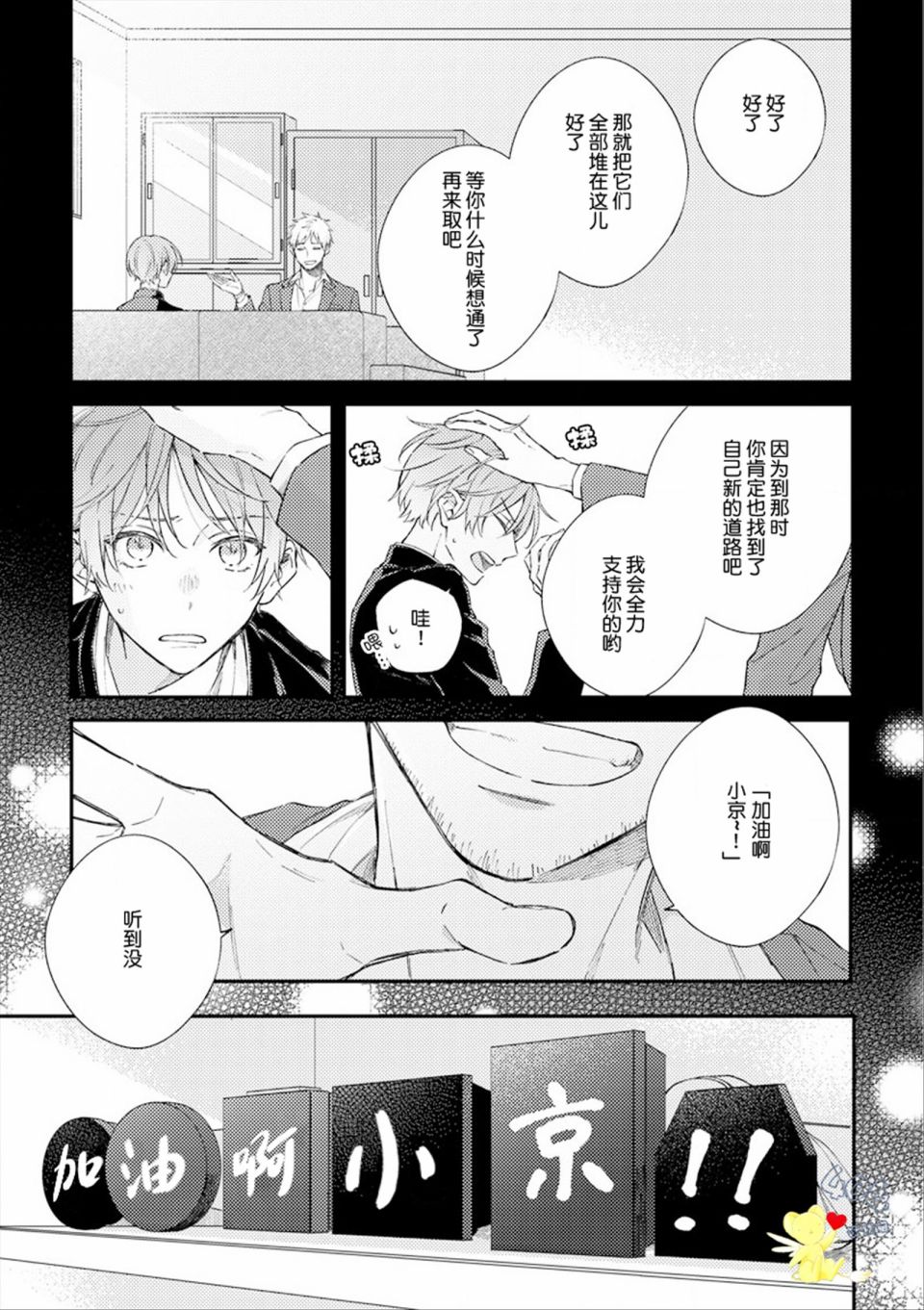 《一周家庭》漫画最新章节第6话免费下拉式在线观看章节第【7】张图片