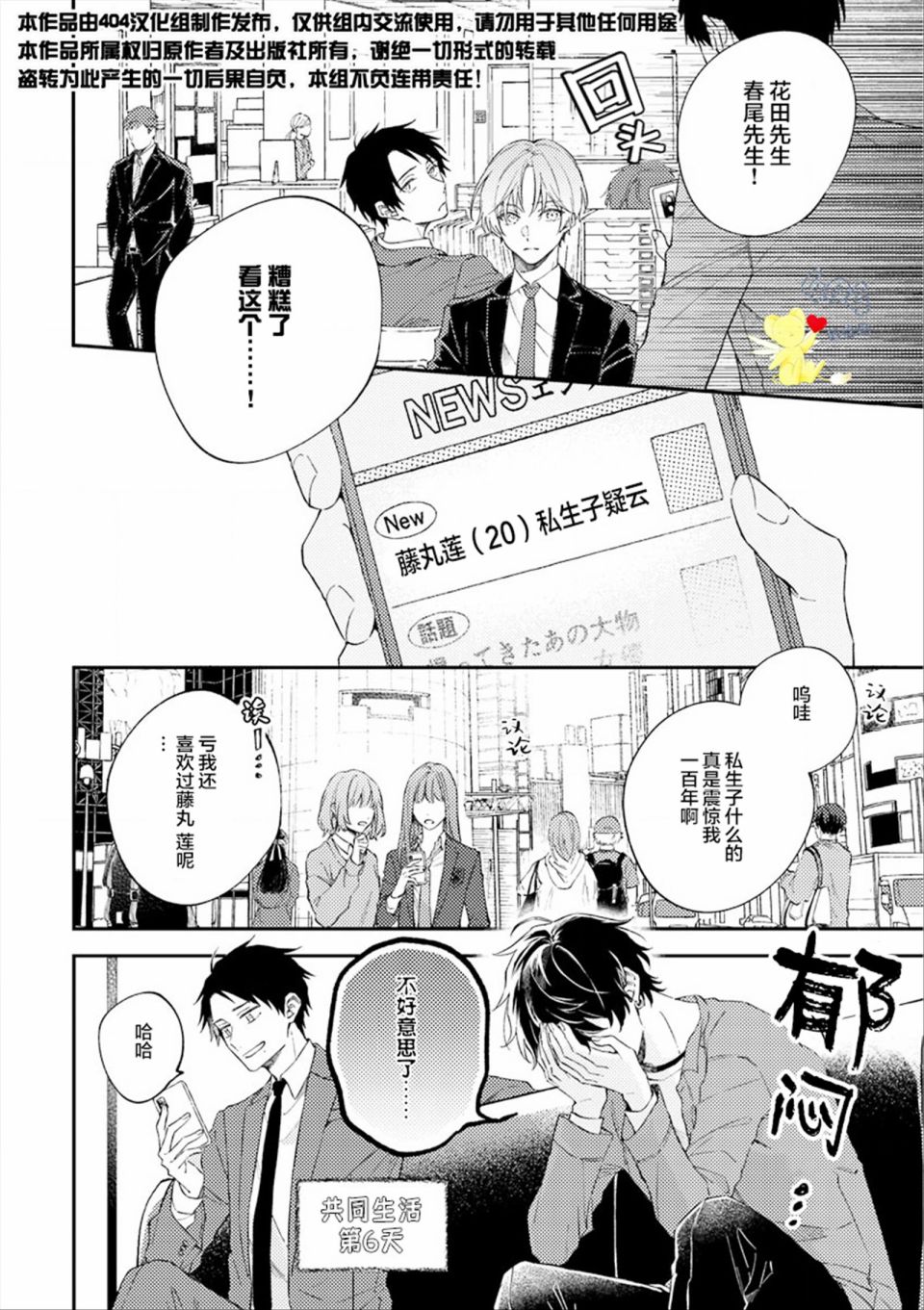 《一周家庭》漫画最新章节第5话免费下拉式在线观看章节第【2】张图片