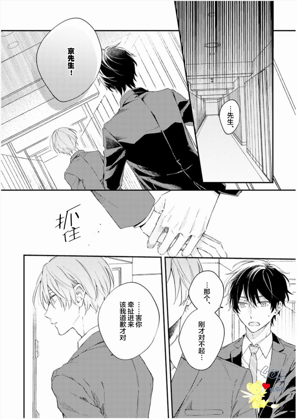 《一周家庭》漫画最新章节第4话免费下拉式在线观看章节第【20】张图片