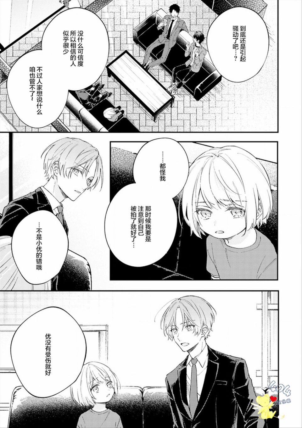 《一周家庭》漫画最新章节第5话免费下拉式在线观看章节第【3】张图片