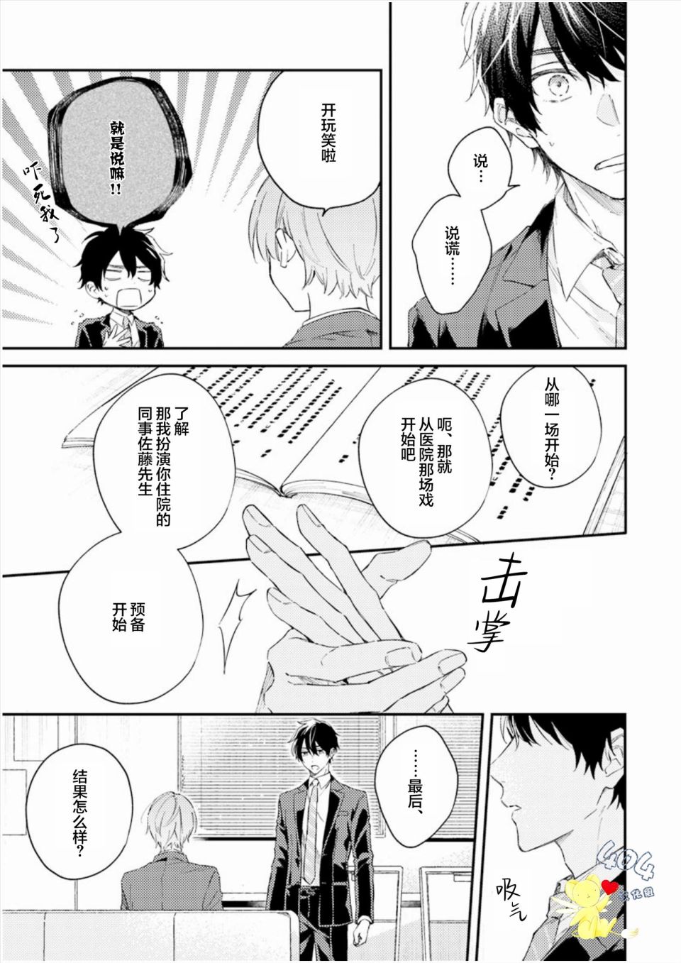 《一周家庭》漫画最新章节第4话免费下拉式在线观看章节第【9】张图片