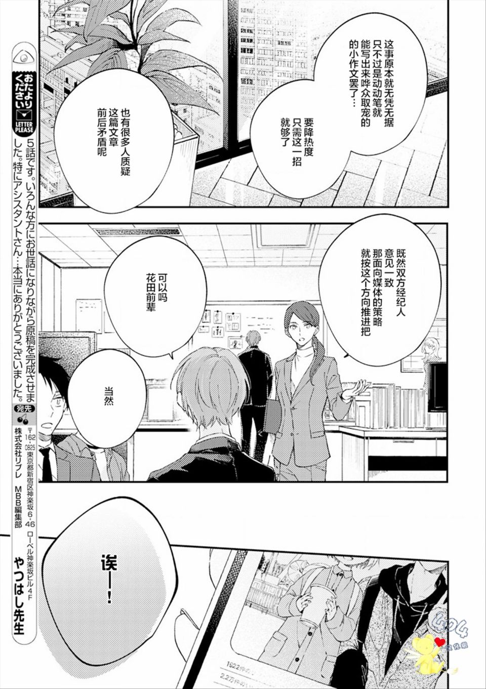 《一周家庭》漫画最新章节第5话免费下拉式在线观看章节第【5】张图片