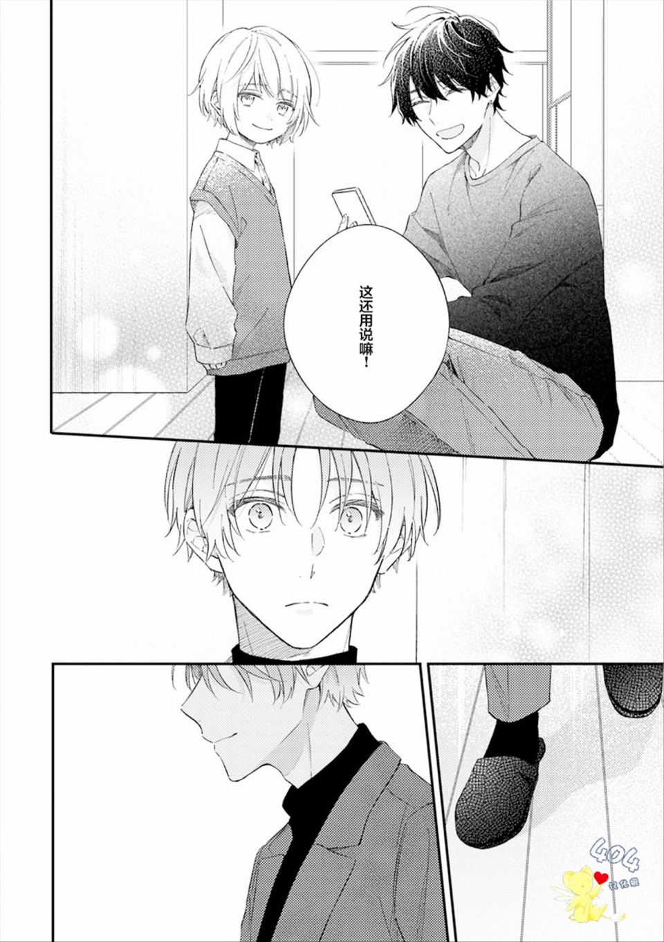 《一周家庭》漫画最新章节第6话免费下拉式在线观看章节第【30】张图片