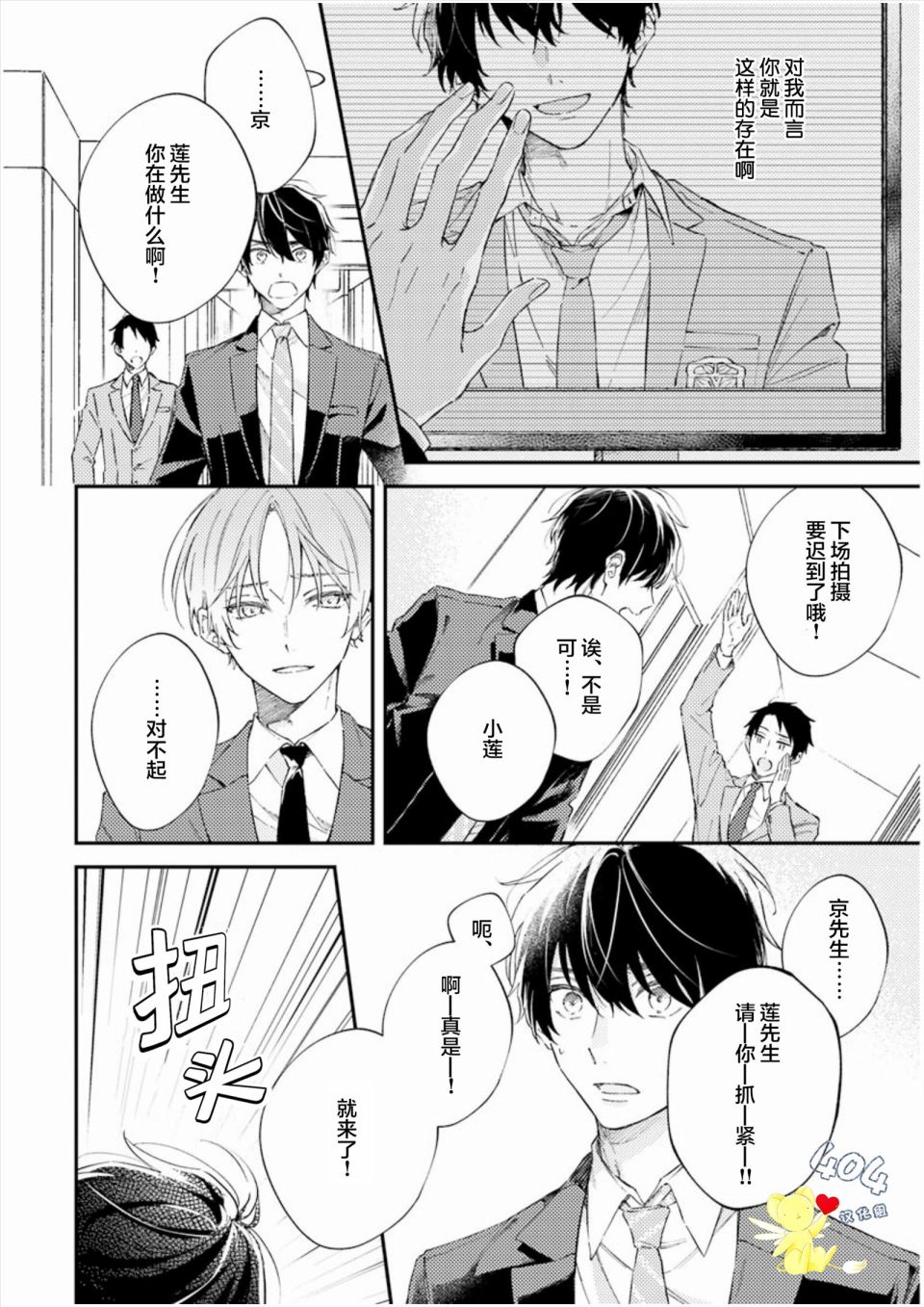 《一周家庭》漫画最新章节第4话免费下拉式在线观看章节第【24】张图片