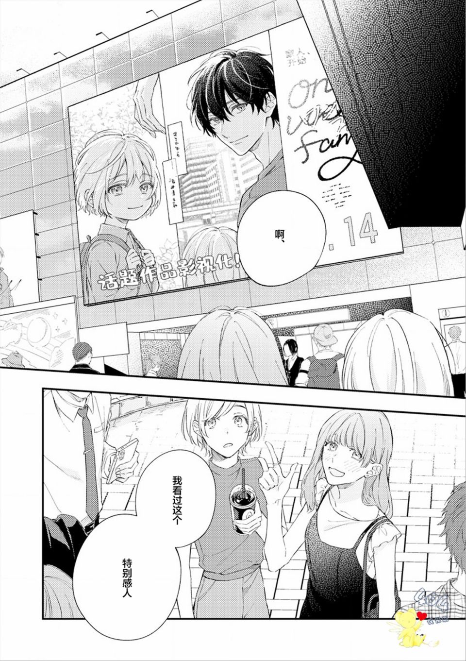 《一周家庭》漫画最新章节第6话免费下拉式在线观看章节第【34】张图片