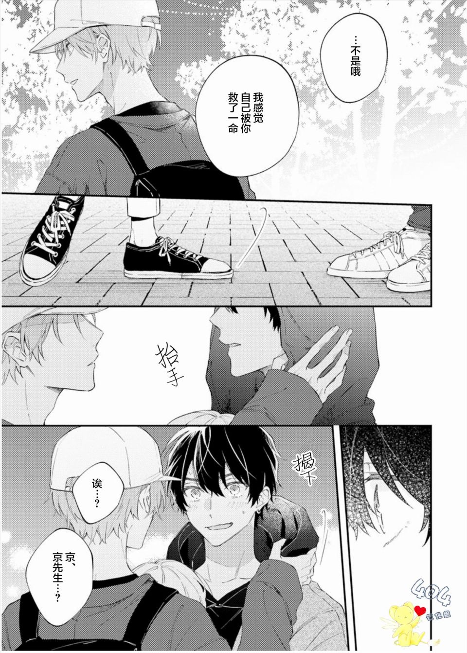 《一周家庭》漫画最新章节第3话免费下拉式在线观看章节第【25】张图片