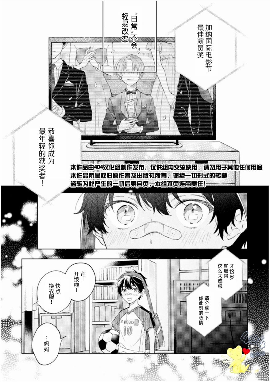 《一周家庭》漫画最新章节第1话免费下拉式在线观看章节第【2】张图片