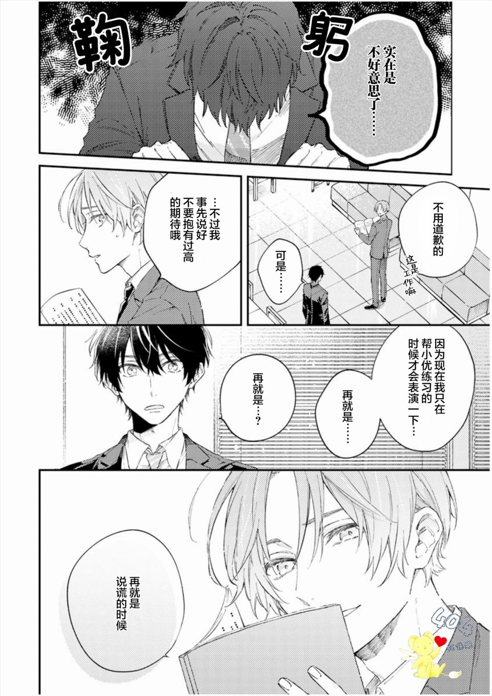 《一周家庭》漫画最新章节第4话免费下拉式在线观看章节第【8】张图片