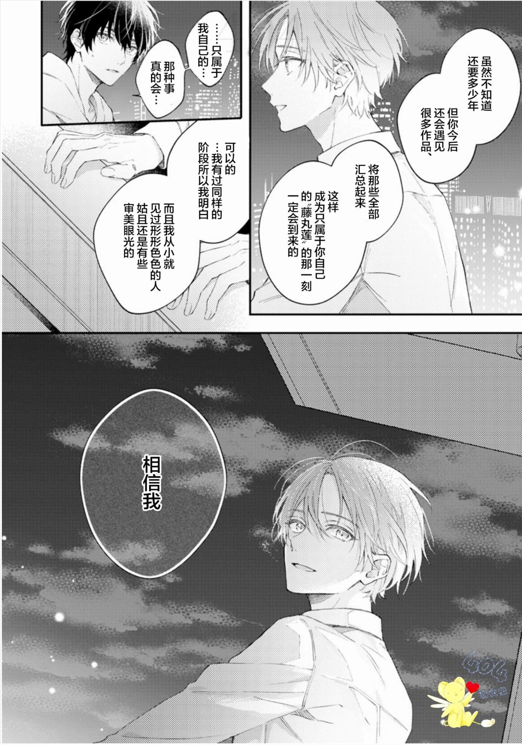 《一周家庭》漫画最新章节第2话免费下拉式在线观看章节第【28】张图片