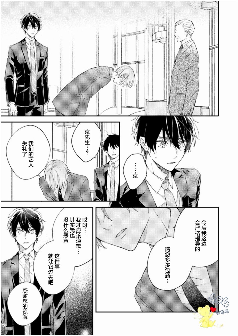 《一周家庭》漫画最新章节第4话免费下拉式在线观看章节第【19】张图片