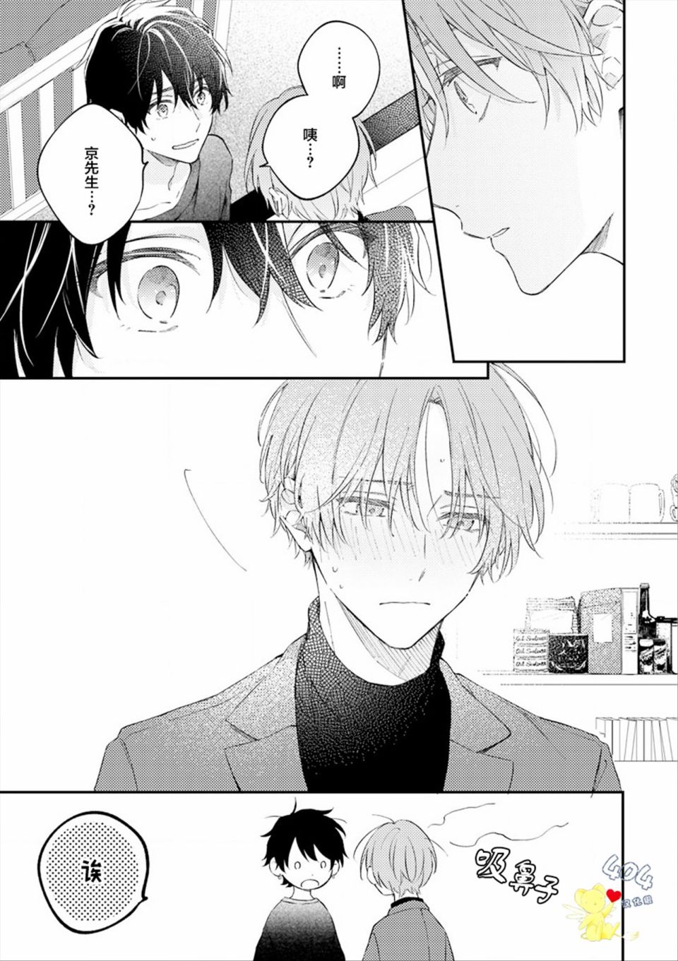 《一周家庭》漫画最新章节第6话免费下拉式在线观看章节第【27】张图片