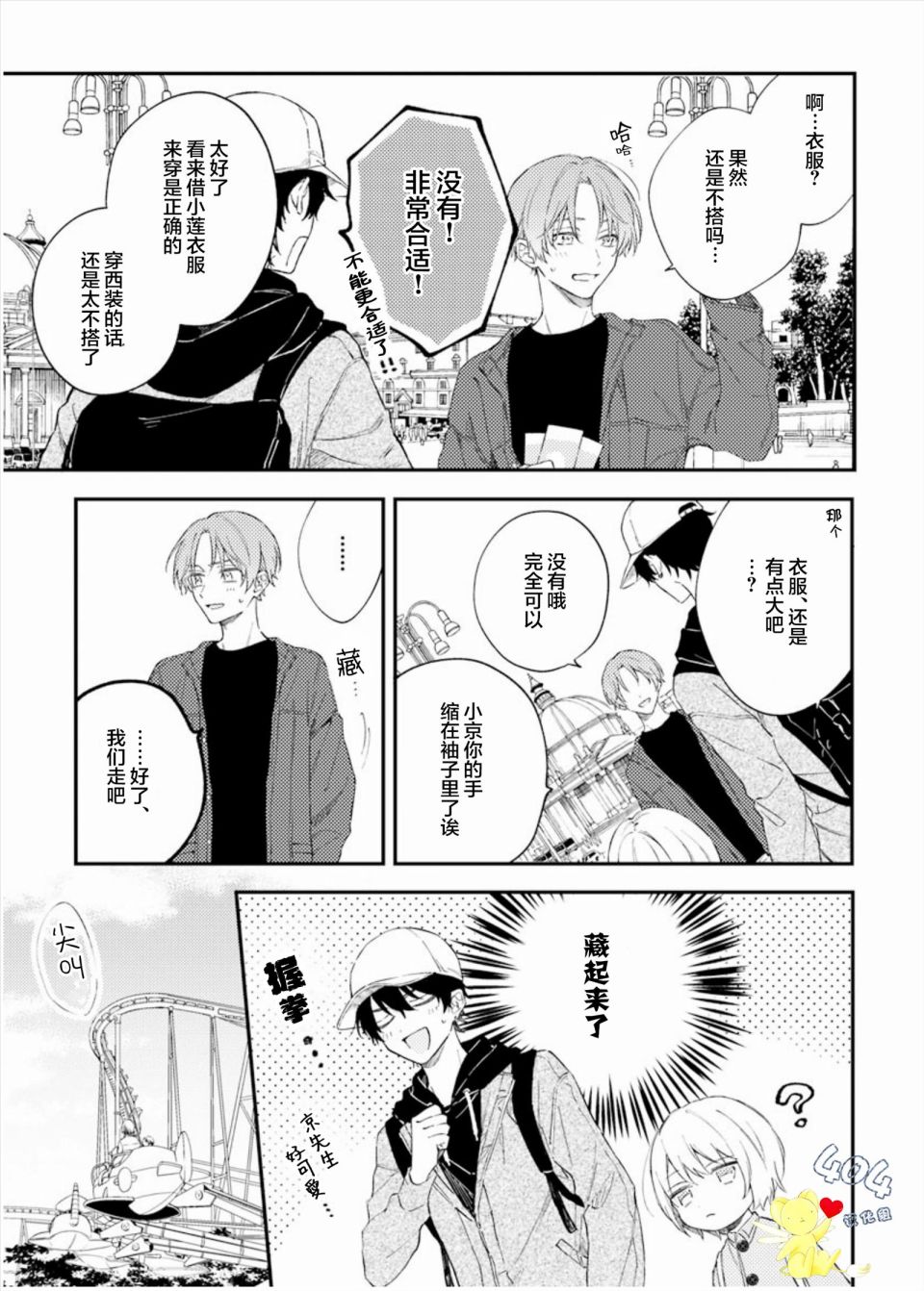 《一周家庭》漫画最新章节第3话免费下拉式在线观看章节第【7】张图片