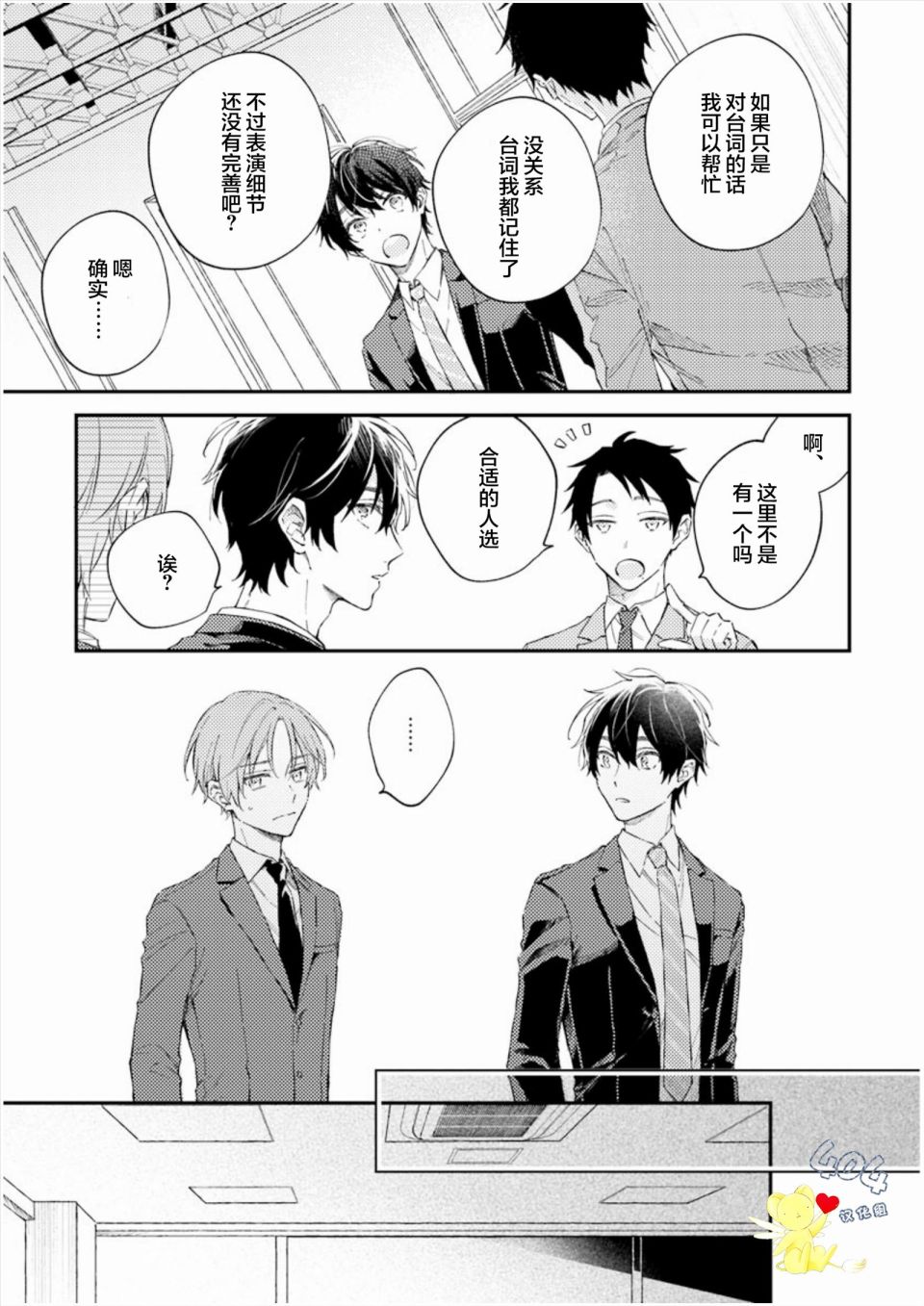 《一周家庭》漫画最新章节第4话免费下拉式在线观看章节第【7】张图片