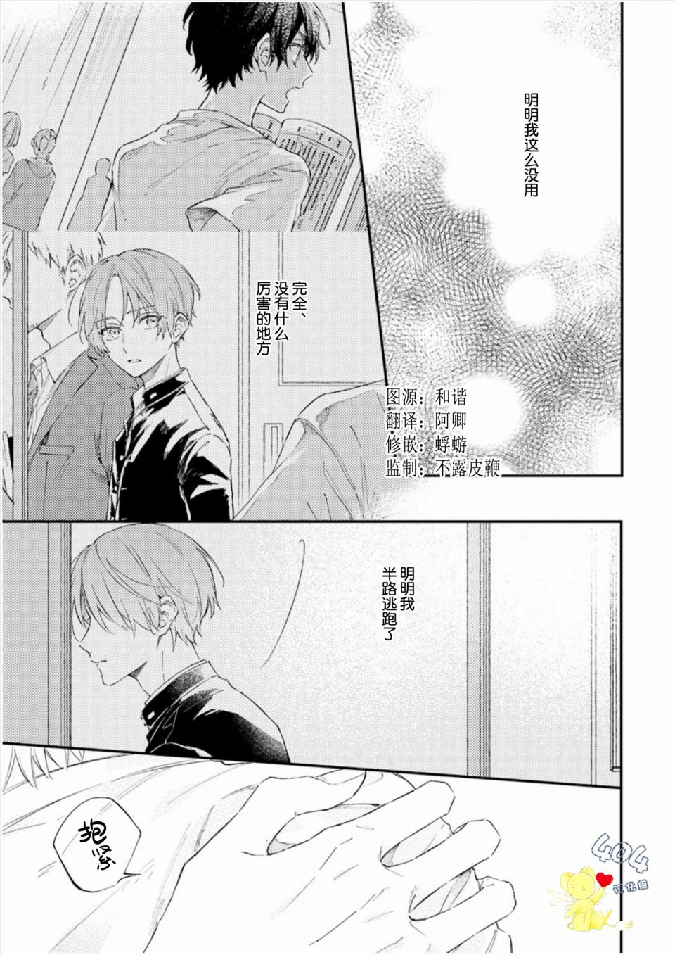 《一周家庭》漫画最新章节第4话免费下拉式在线观看章节第【29】张图片