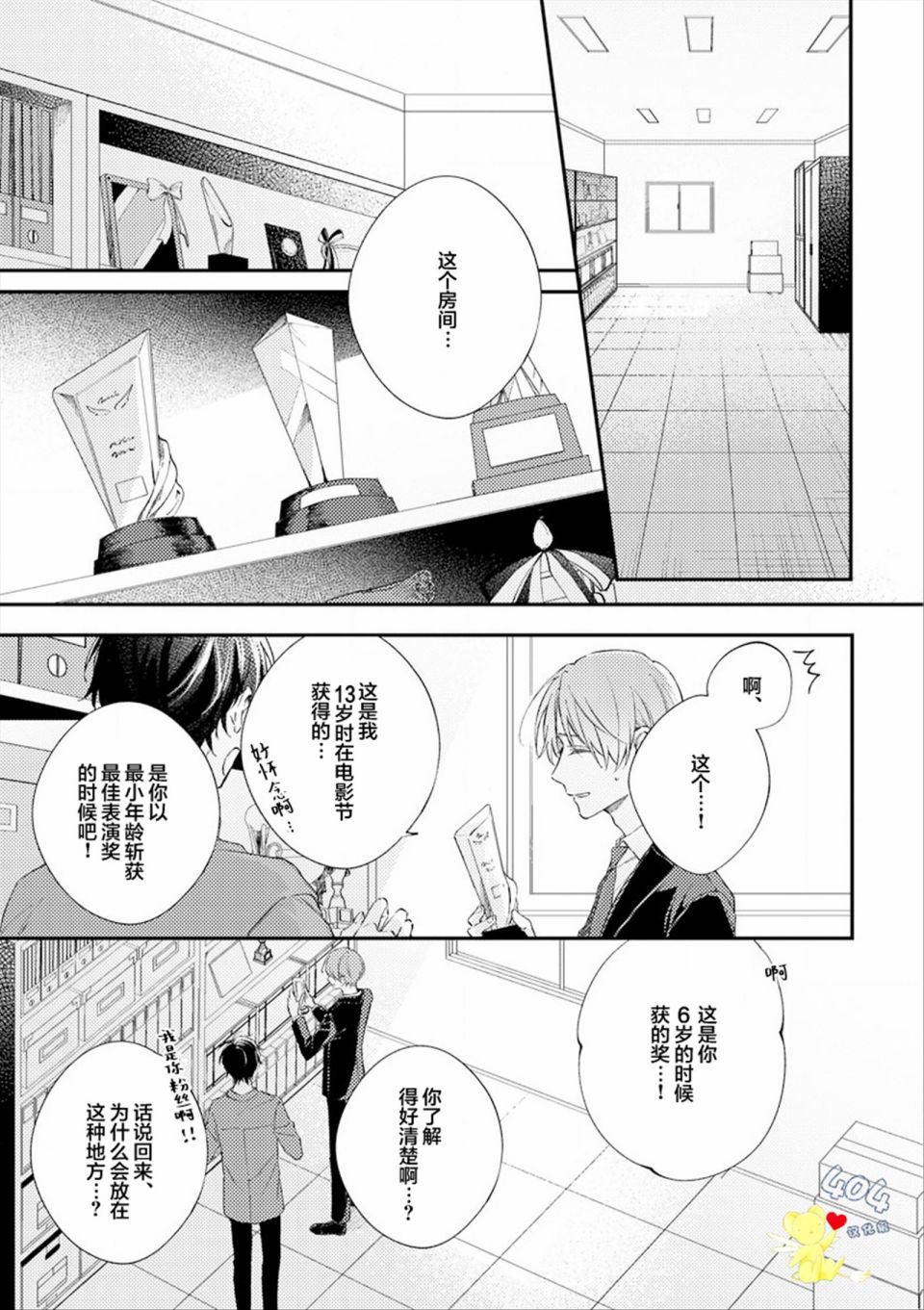 《一周家庭》漫画最新章节第6话免费下拉式在线观看章节第【3】张图片
