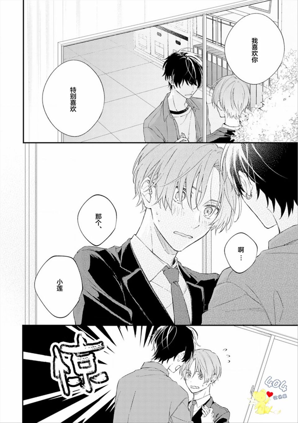 《一周家庭》漫画最新章节第6话免费下拉式在线观看章节第【20】张图片