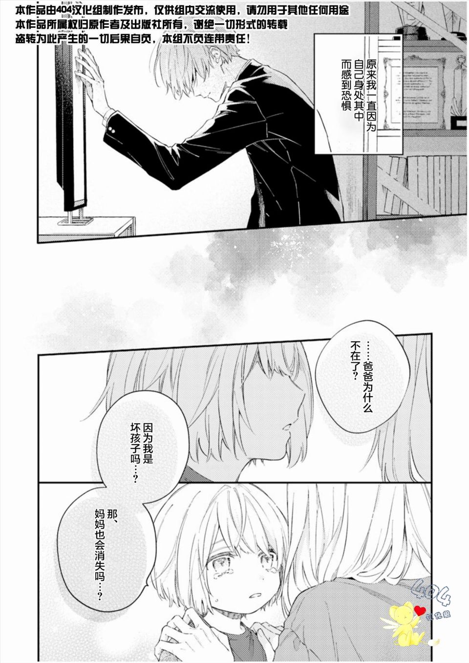 《一周家庭》漫画最新章节第4话免费下拉式在线观看章节第【2】张图片