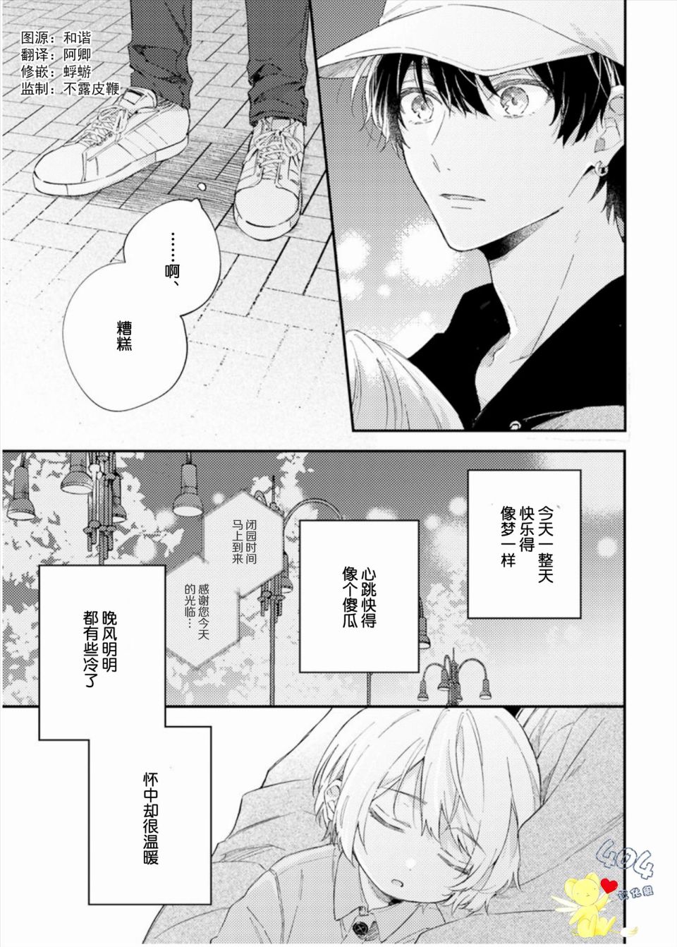 《一周家庭》漫画最新章节第3话免费下拉式在线观看章节第【27】张图片