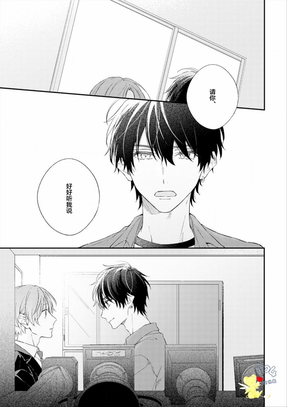 《一周家庭》漫画最新章节第6话免费下拉式在线观看章节第【19】张图片
