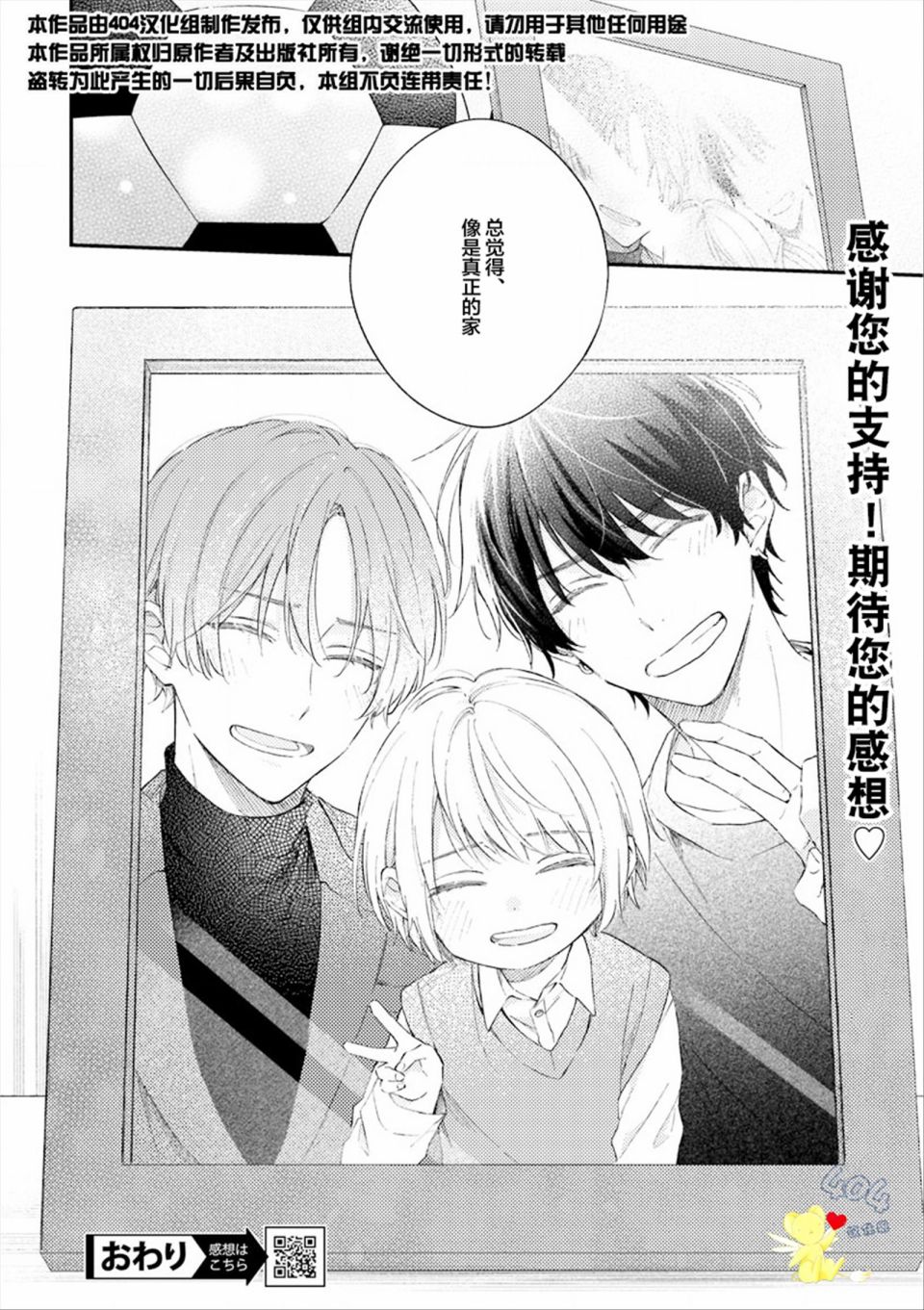 《一周家庭》漫画最新章节第6话免费下拉式在线观看章节第【36】张图片