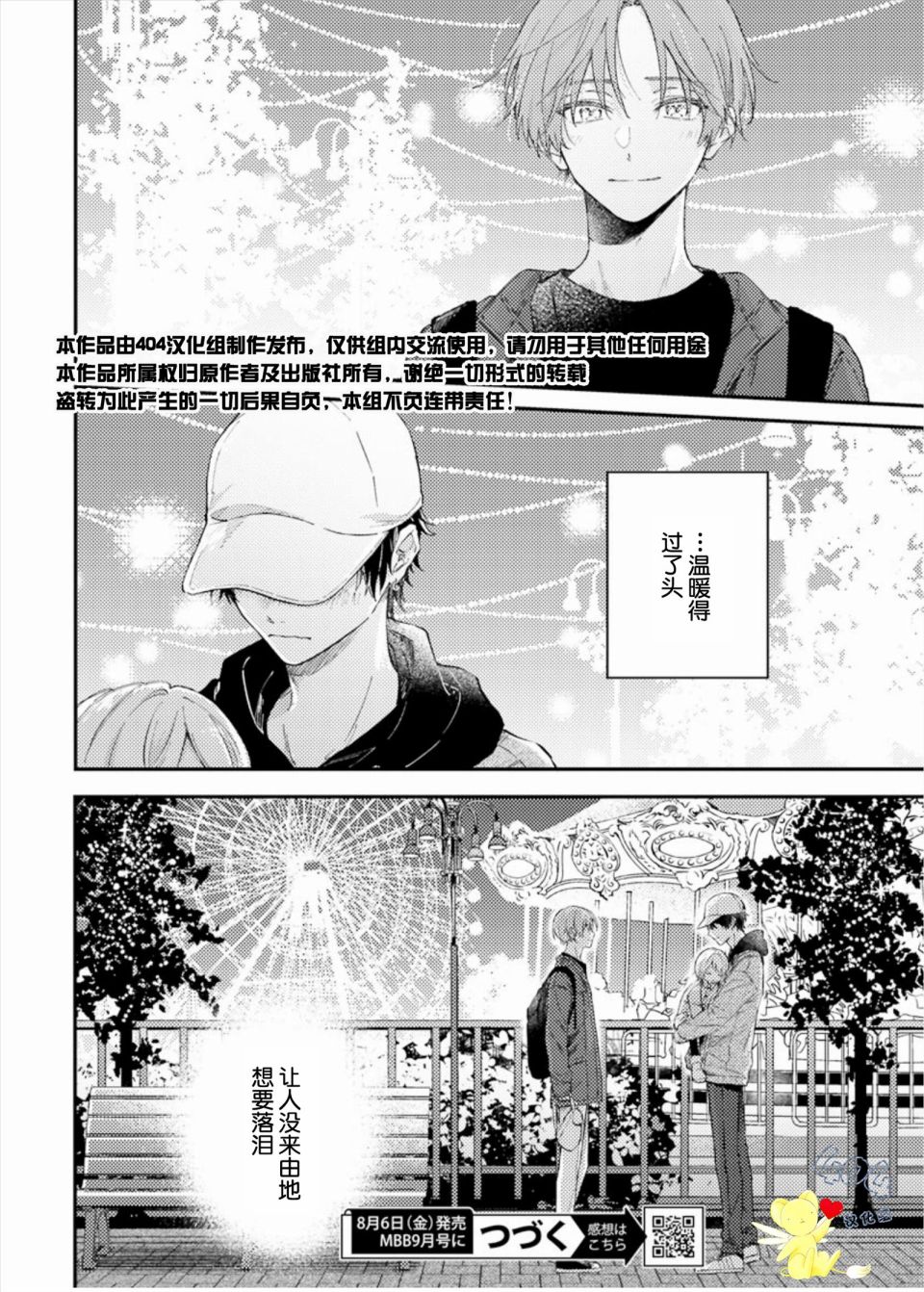 《一周家庭》漫画最新章节第3话免费下拉式在线观看章节第【28】张图片