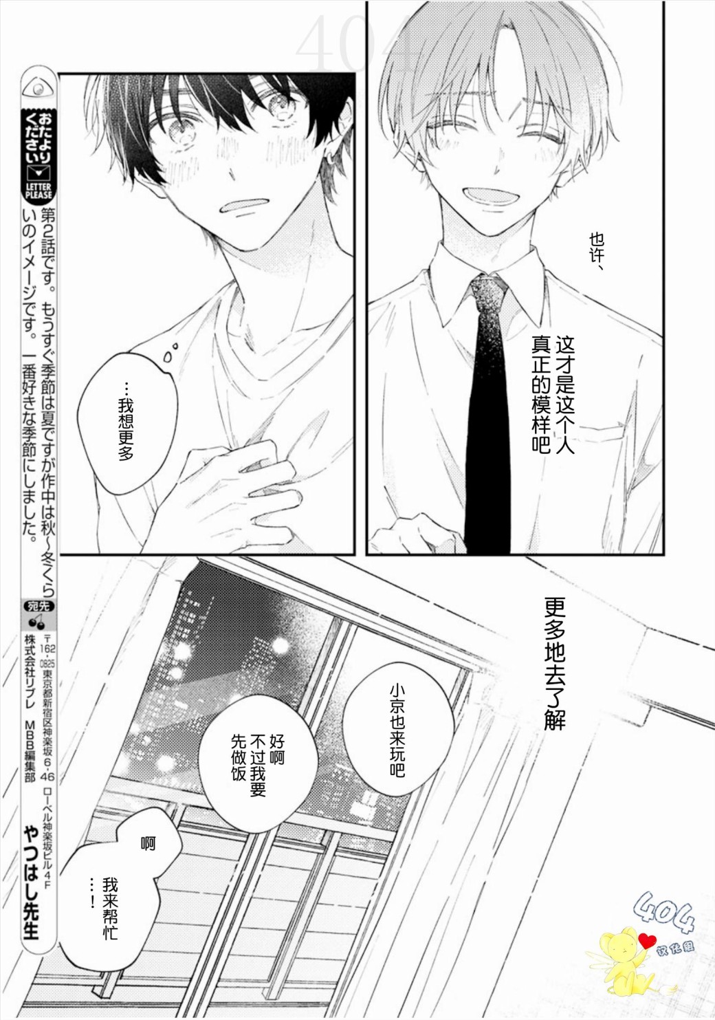 《一周家庭》漫画最新章节第2话免费下拉式在线观看章节第【17】张图片