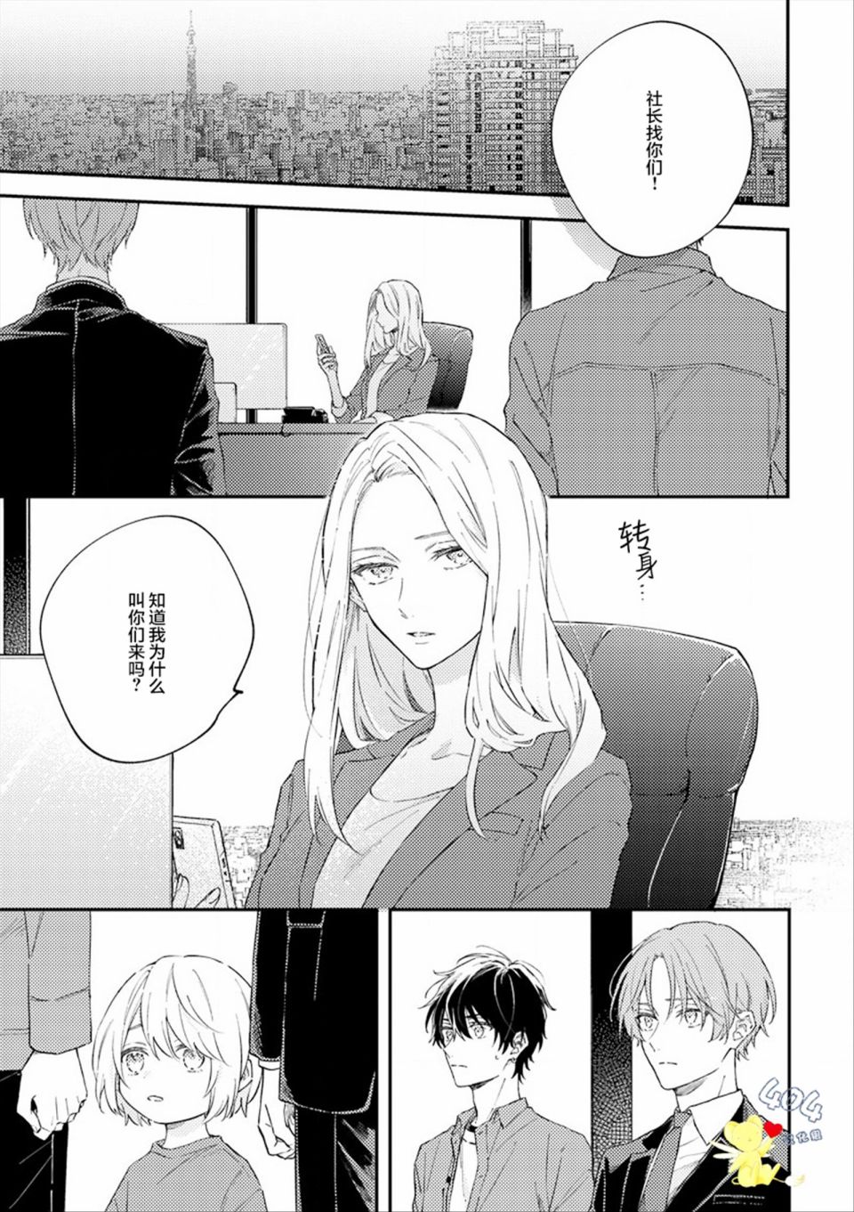 《一周家庭》漫画最新章节第5话免费下拉式在线观看章节第【9】张图片