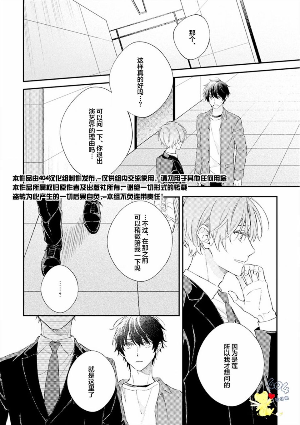 《一周家庭》漫画最新章节第6话免费下拉式在线观看章节第【2】张图片