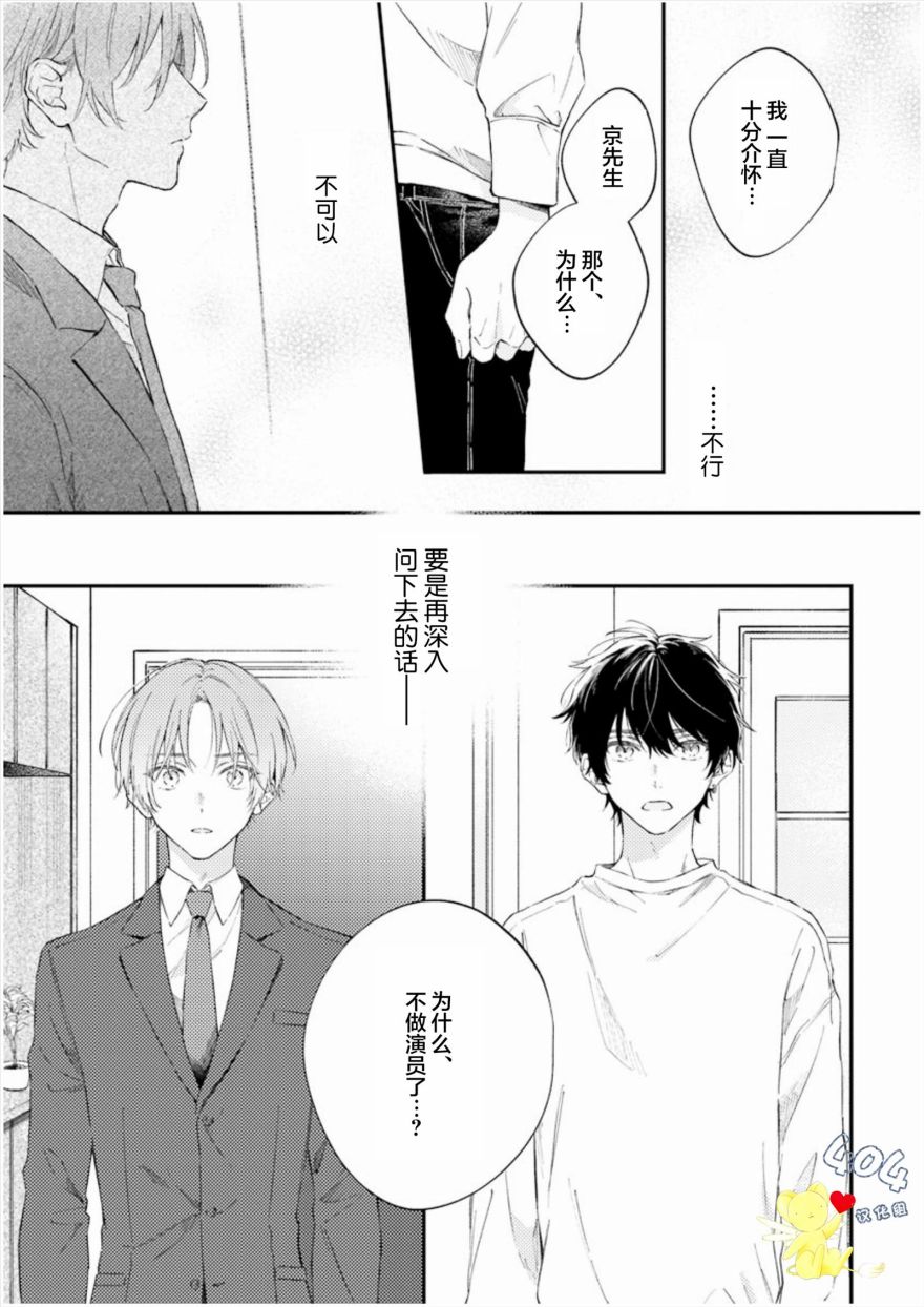 《一周家庭》漫画最新章节第1话免费下拉式在线观看章节第【22】张图片