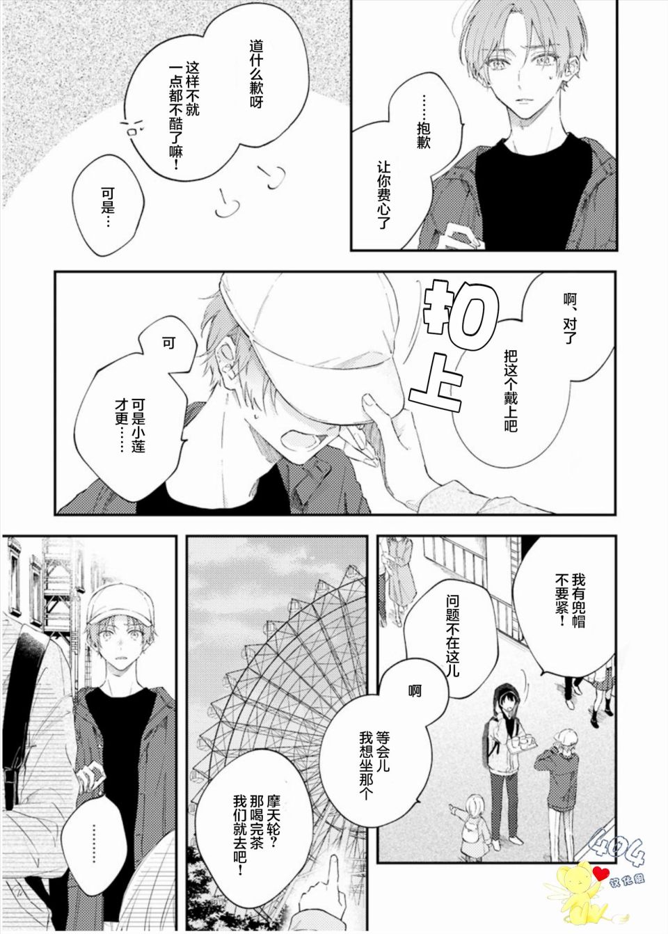 《一周家庭》漫画最新章节第3话免费下拉式在线观看章节第【19】张图片