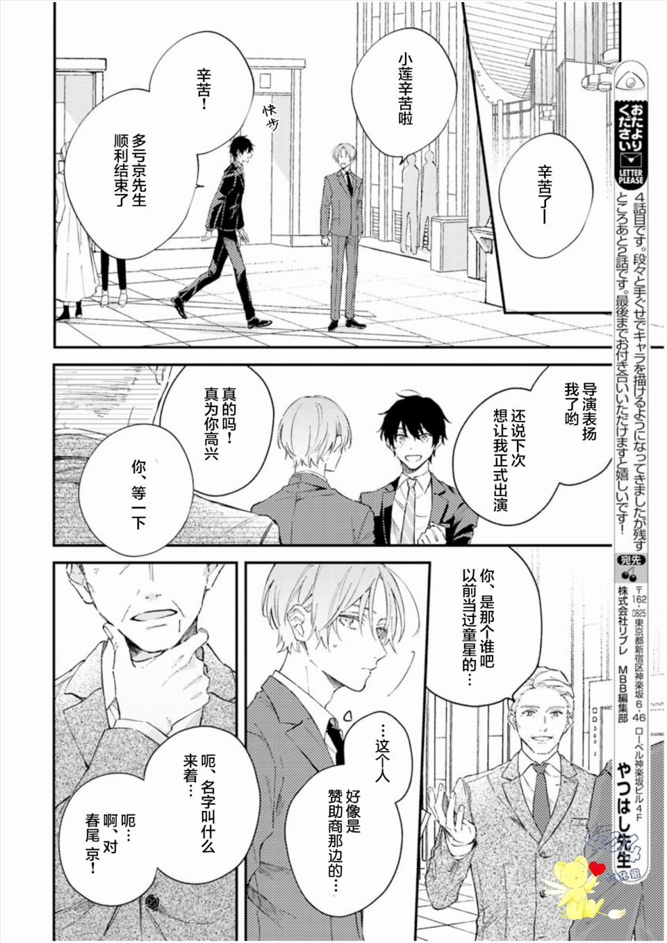 《一周家庭》漫画最新章节第4话免费下拉式在线观看章节第【16】张图片