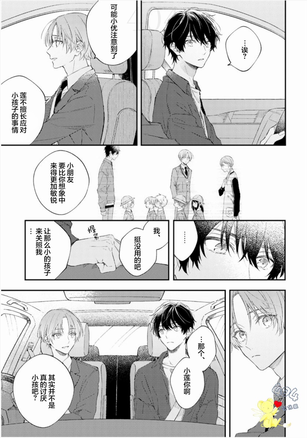 《一周家庭》漫画最新章节第2话免费下拉式在线观看章节第【7】张图片