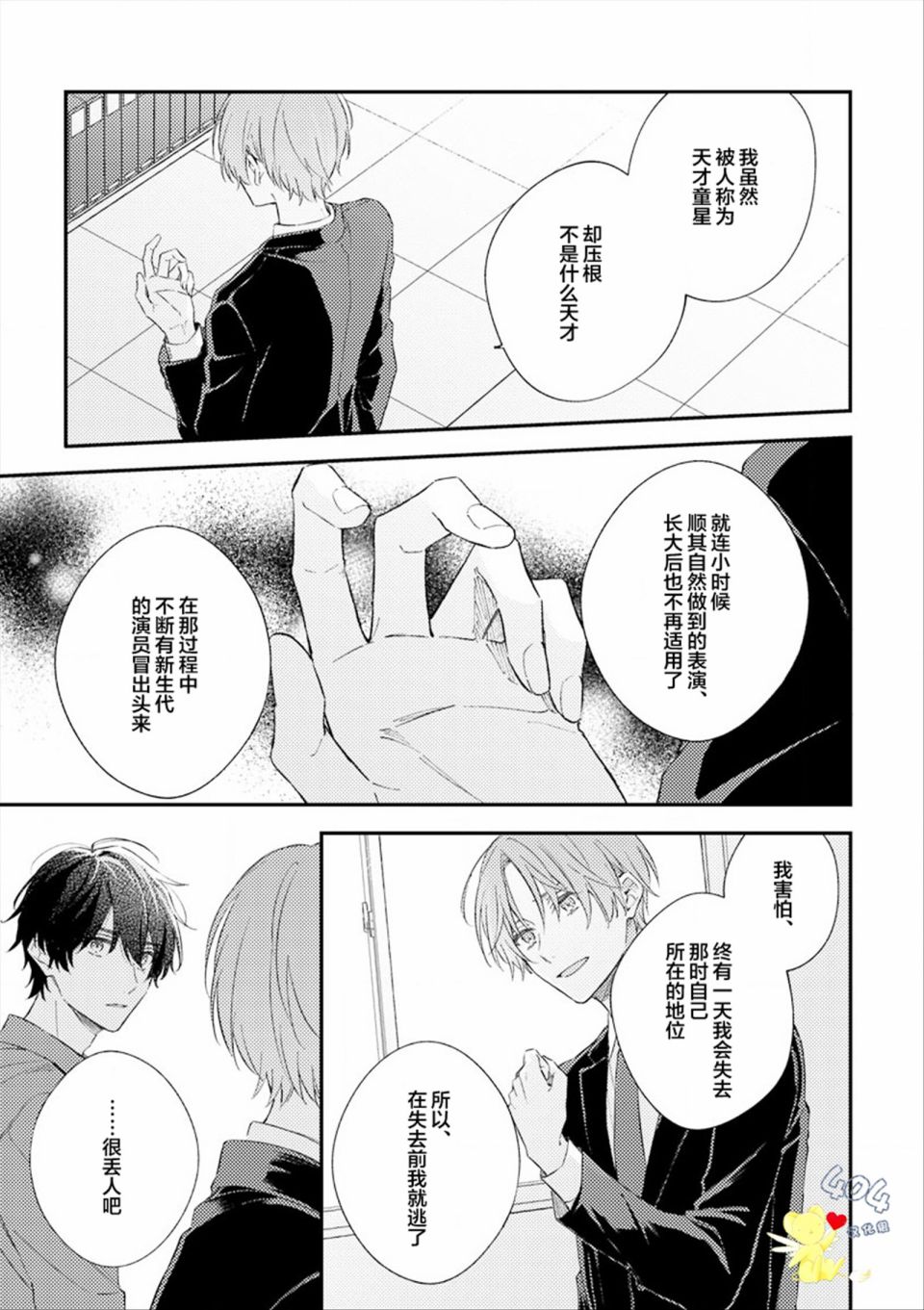 《一周家庭》漫画最新章节第6话免费下拉式在线观看章节第【13】张图片