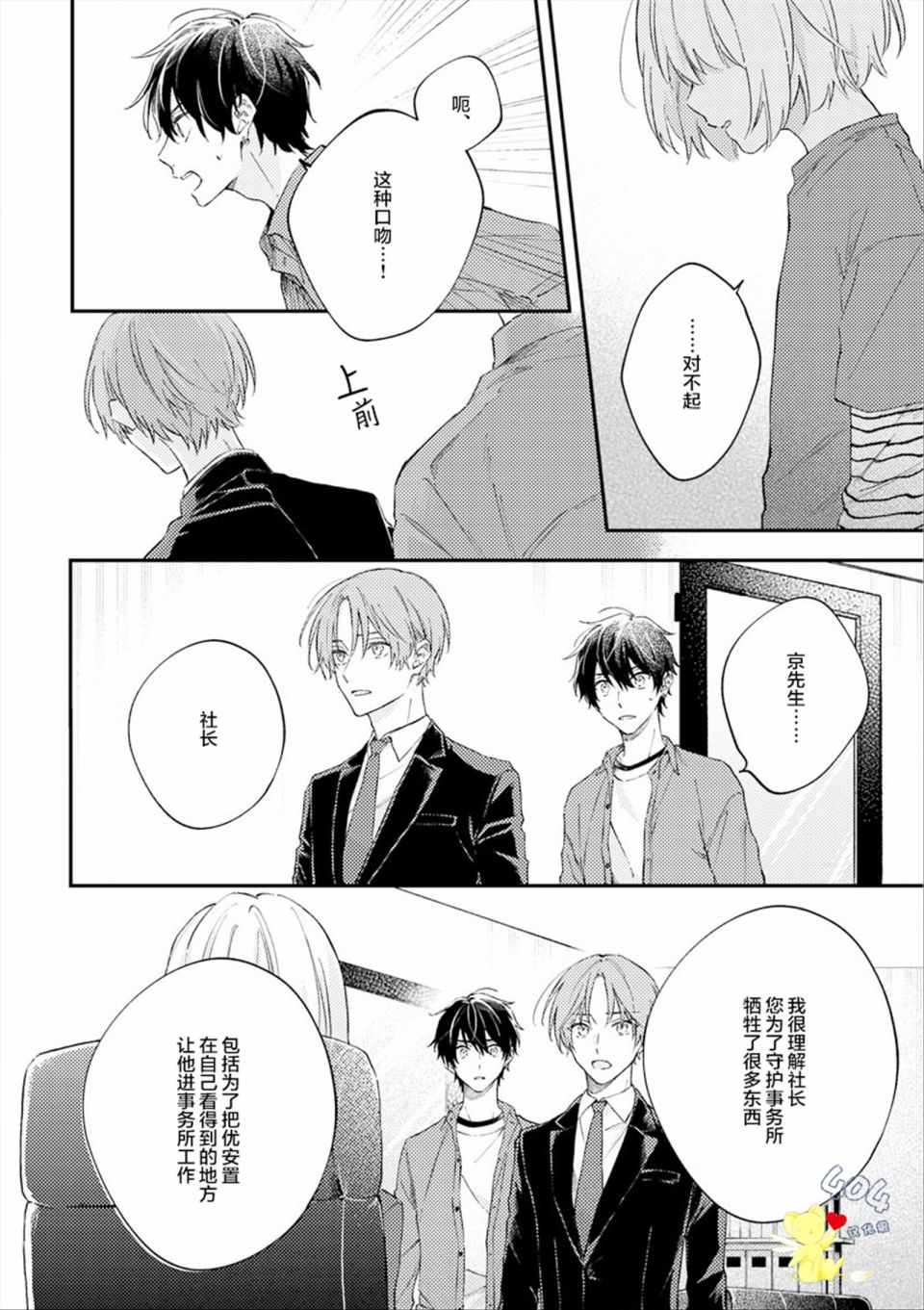 《一周家庭》漫画最新章节第5话免费下拉式在线观看章节第【14】张图片