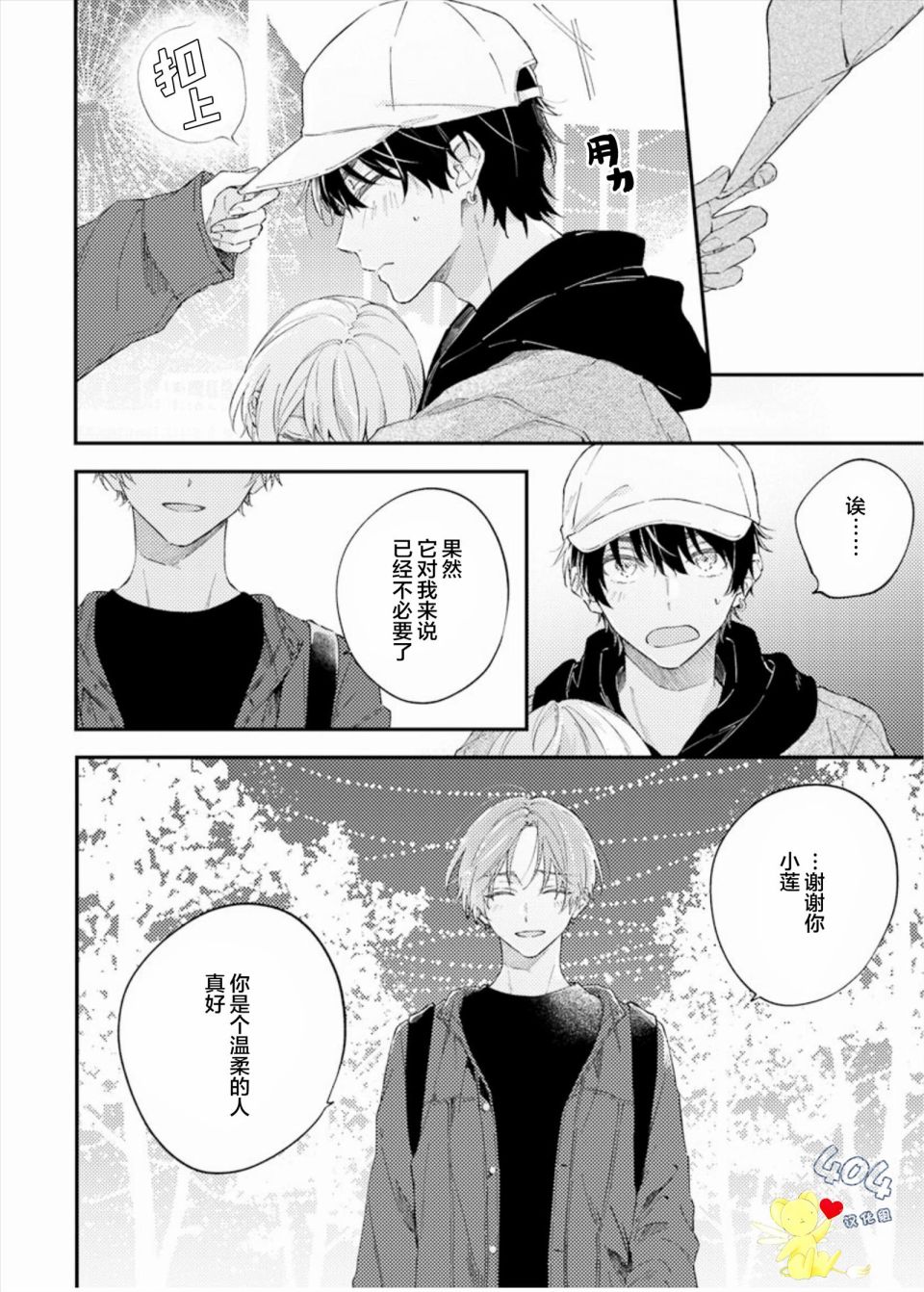 《一周家庭》漫画最新章节第3话免费下拉式在线观看章节第【26】张图片