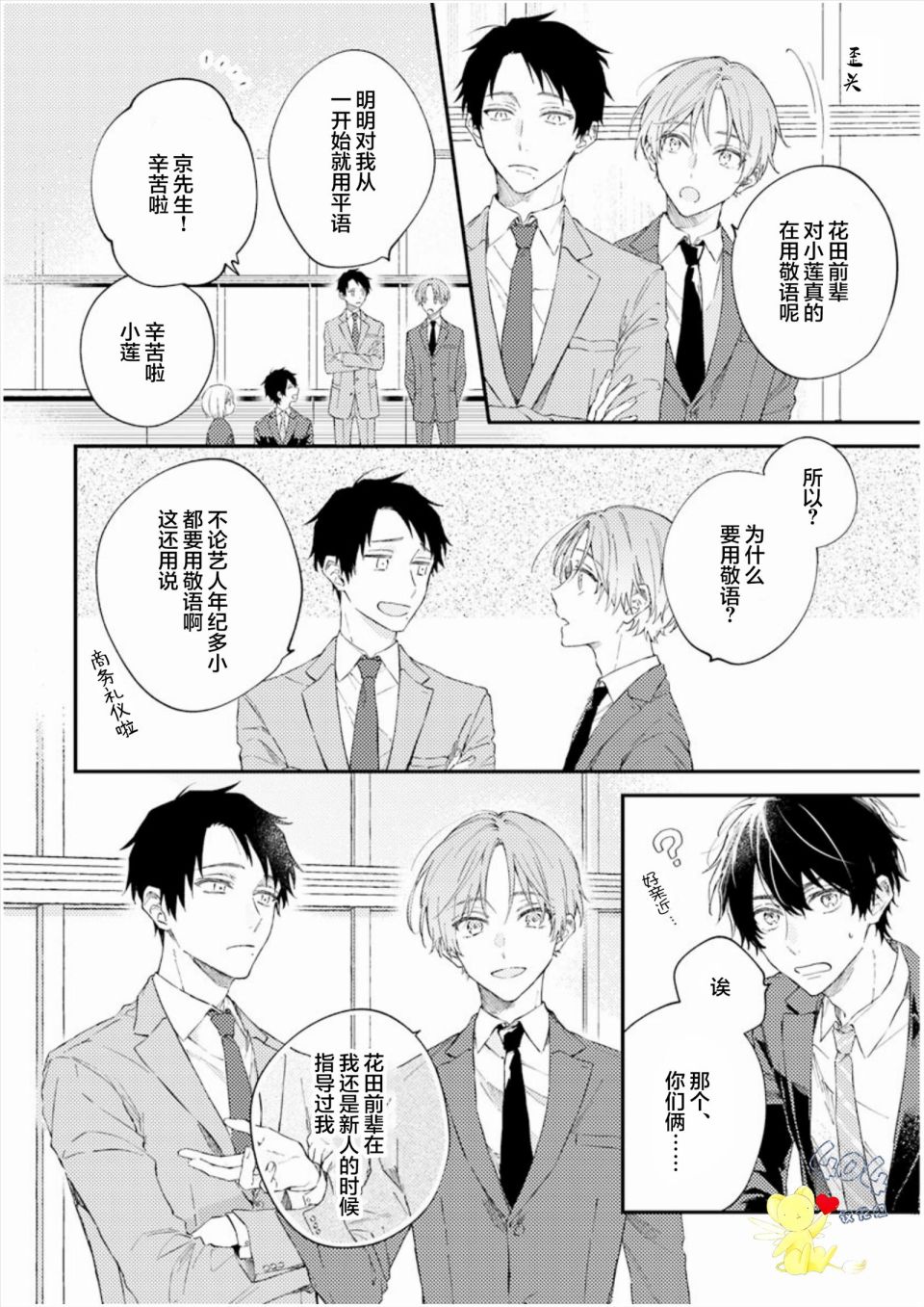 《一周家庭》漫画最新章节第4话免费下拉式在线观看章节第【4】张图片