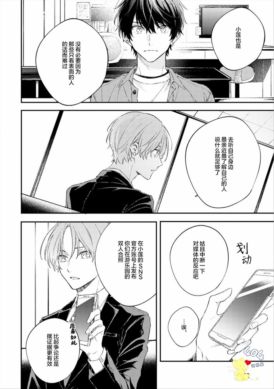 《一周家庭》漫画最新章节第5话免费下拉式在线观看章节第【4】张图片