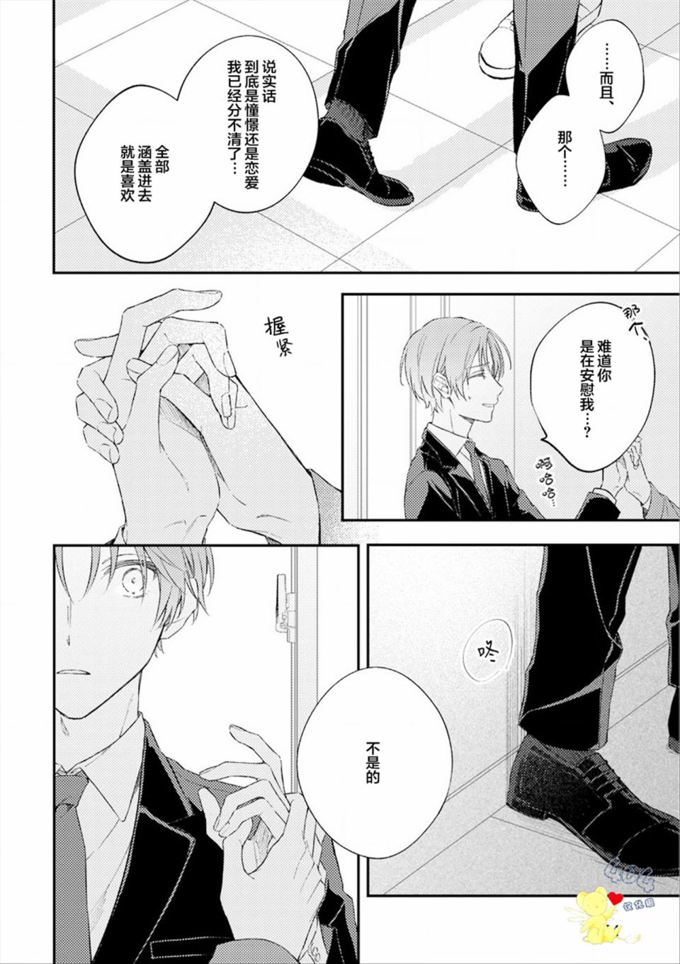 《一周家庭》漫画最新章节第6话免费下拉式在线观看章节第【18】张图片
