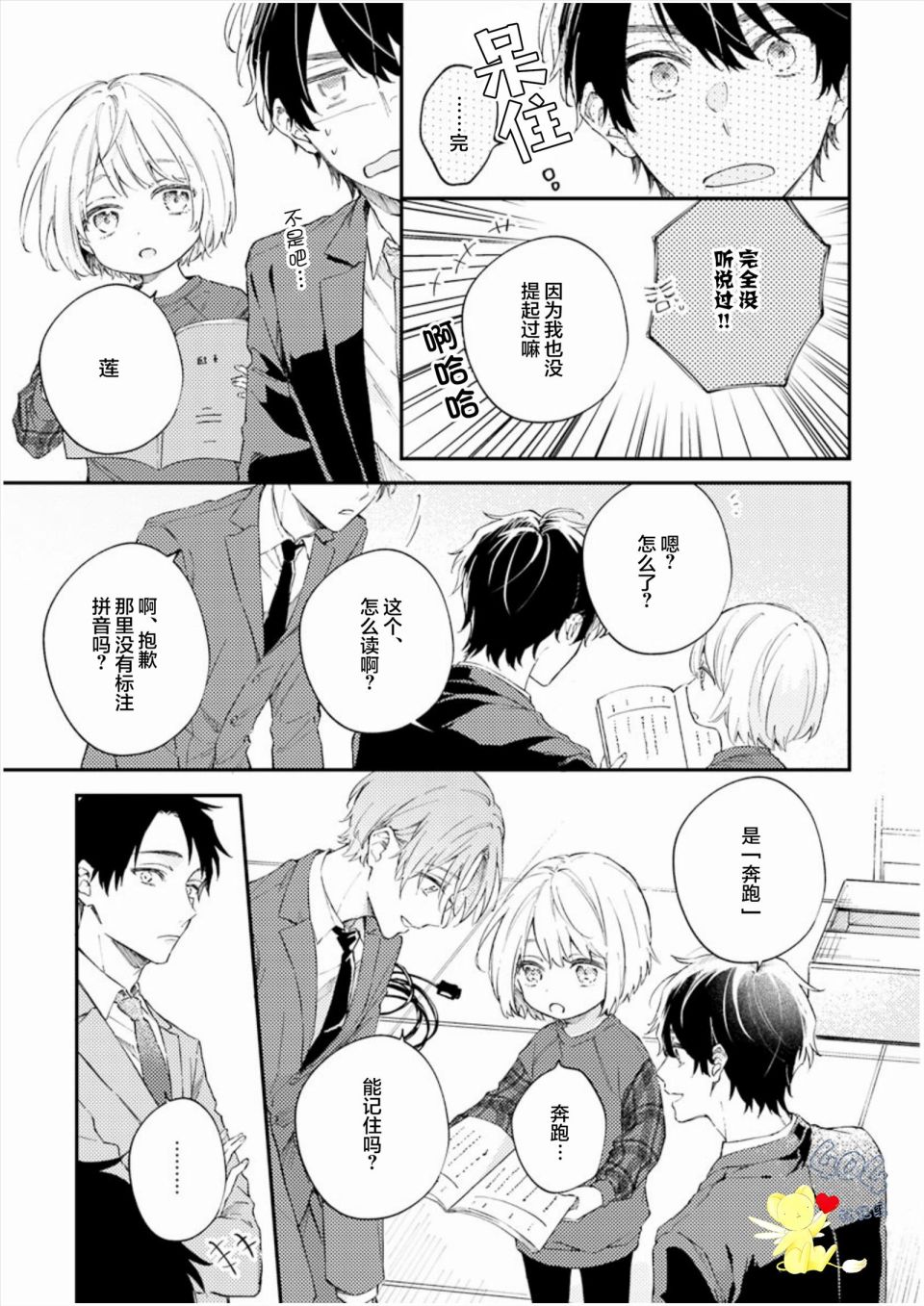 《一周家庭》漫画最新章节第4话免费下拉式在线观看章节第【5】张图片