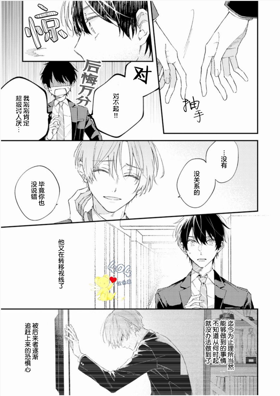 《一周家庭》漫画最新章节第4话免费下拉式在线观看章节第【23】张图片