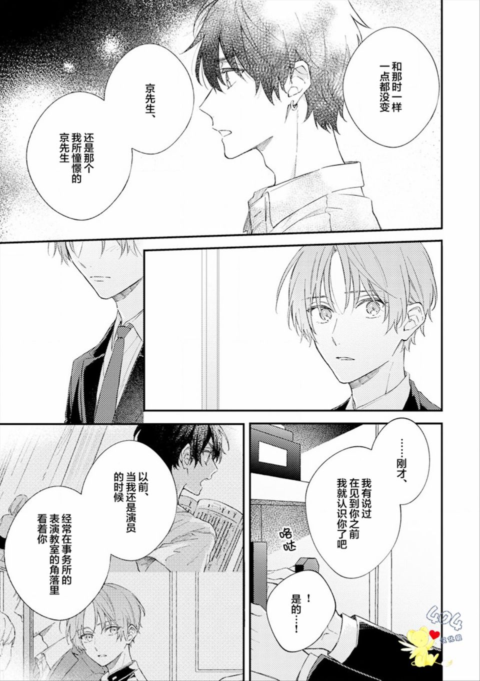 《一周家庭》漫画最新章节第6话免费下拉式在线观看章节第【11】张图片
