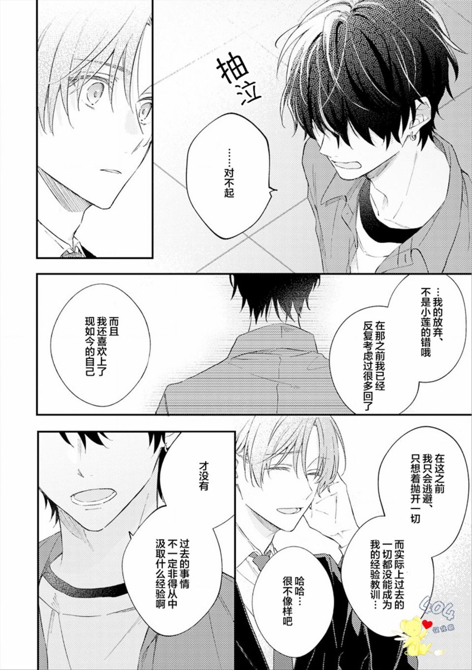 《一周家庭》漫画最新章节第6话免费下拉式在线观看章节第【16】张图片