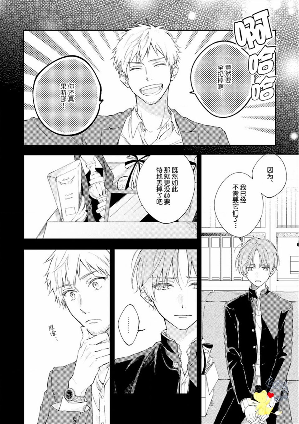 《一周家庭》漫画最新章节第6话免费下拉式在线观看章节第【6】张图片