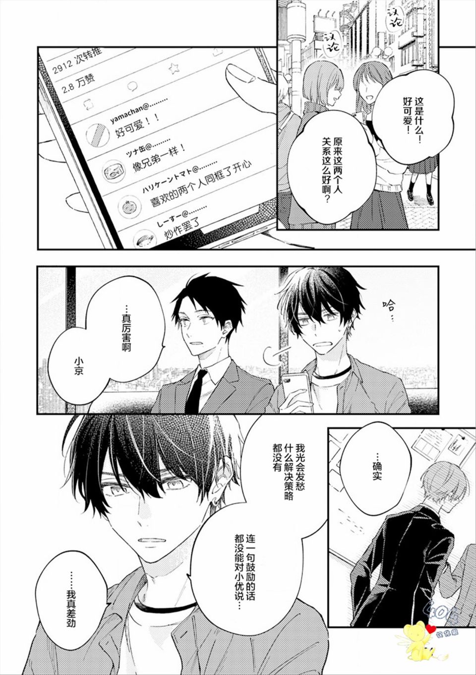 《一周家庭》漫画最新章节第5话免费下拉式在线观看章节第【6】张图片